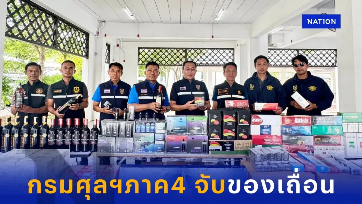 กรมศุลฯภ.4 ยึด บุหรี่ไฟฟ้า ยาสูบ สุราเถื่อนมูลค่า7 ล้านดำเนินคดี