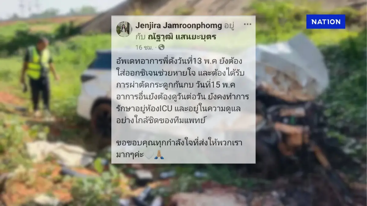 ภรรยา “ด้งเด้ง” อัปเดตอาการสามีล่าสุด เตรียมผ่าตัดกระดูกก้นกบ ภรรยา “ด้งเด้ง” อัปเดตอาการสามีล่าสุด เตรียมผ่าตัดกระดูกก้นกบ