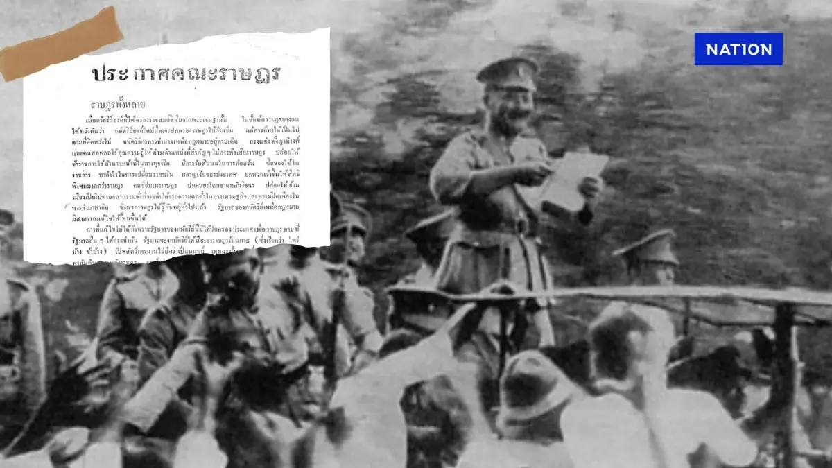 “เบื้องหลังความมั่นคงทางเศรษฐกิจ: บทบาทกระทรวงการคลังไทย”