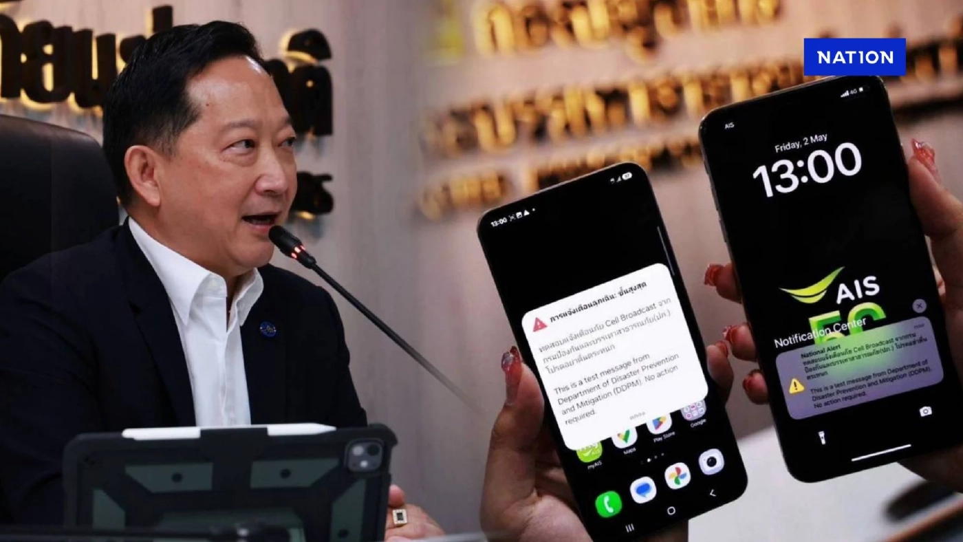 "สื่อมวลชน" ทดสอบระบบเตือนภัย "Cell Broadcast" โซนศูนย์ราชการ "อธิบดี ปภ." เผยเตรียมทั่วประเทศ ภายใน ก.ค.นี้
