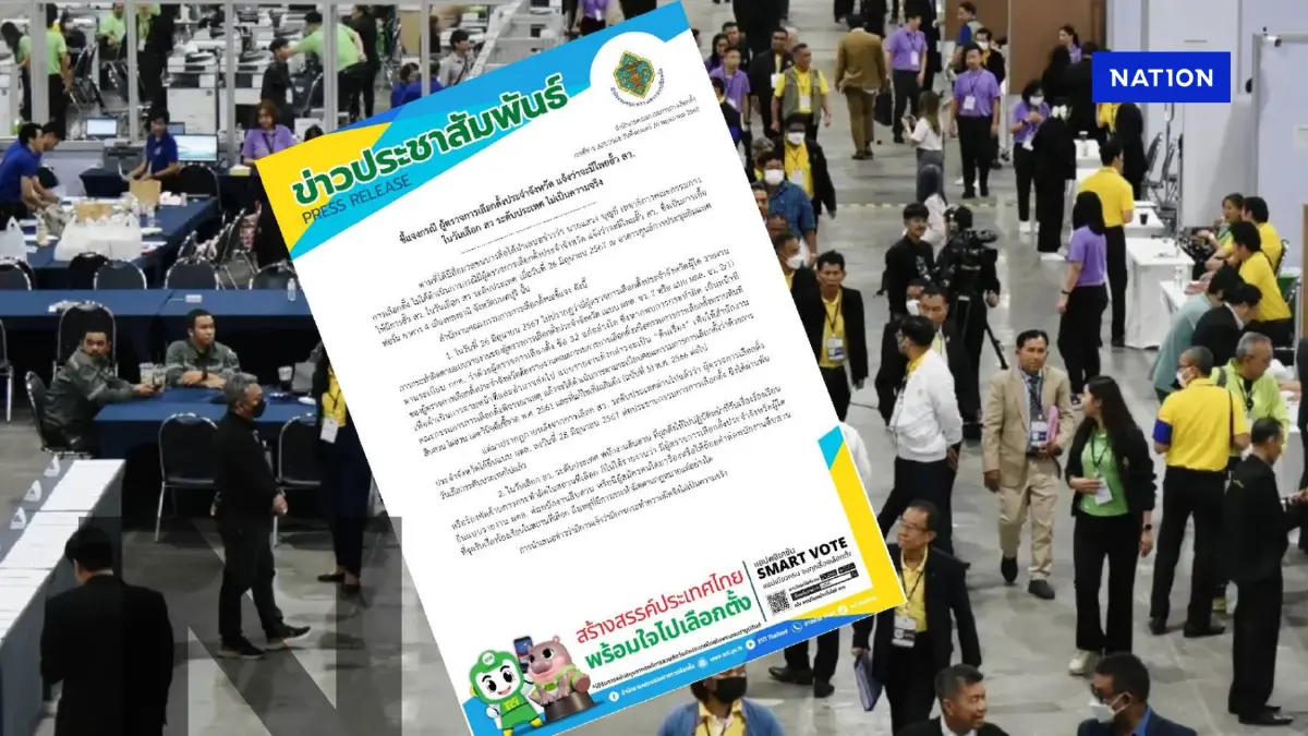 "กกต."แจง ไม่ได้รับเรื่องแจ้ง "โพยฮั้วสว." ใน"วันเลือกตั้งสว."ระดับประเทศ