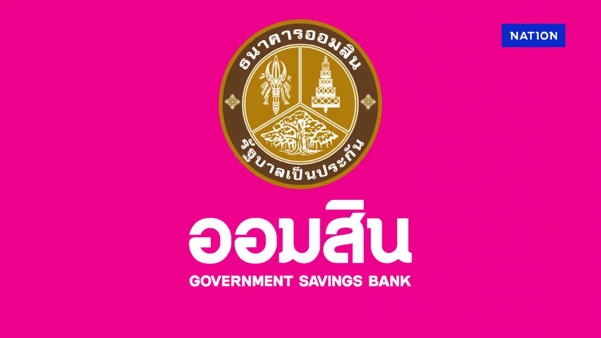 ออมสิน ลดดอกเบี้ยเงินกู้สูงสุด 0.15% ต่อปี มีผล 14 พ.ค. นี้ ออมสิน ลดดอกเบี้ยเงินกู้สูงสุด 0.15% ต่อปี มีผล 14 พ.ค. นี้