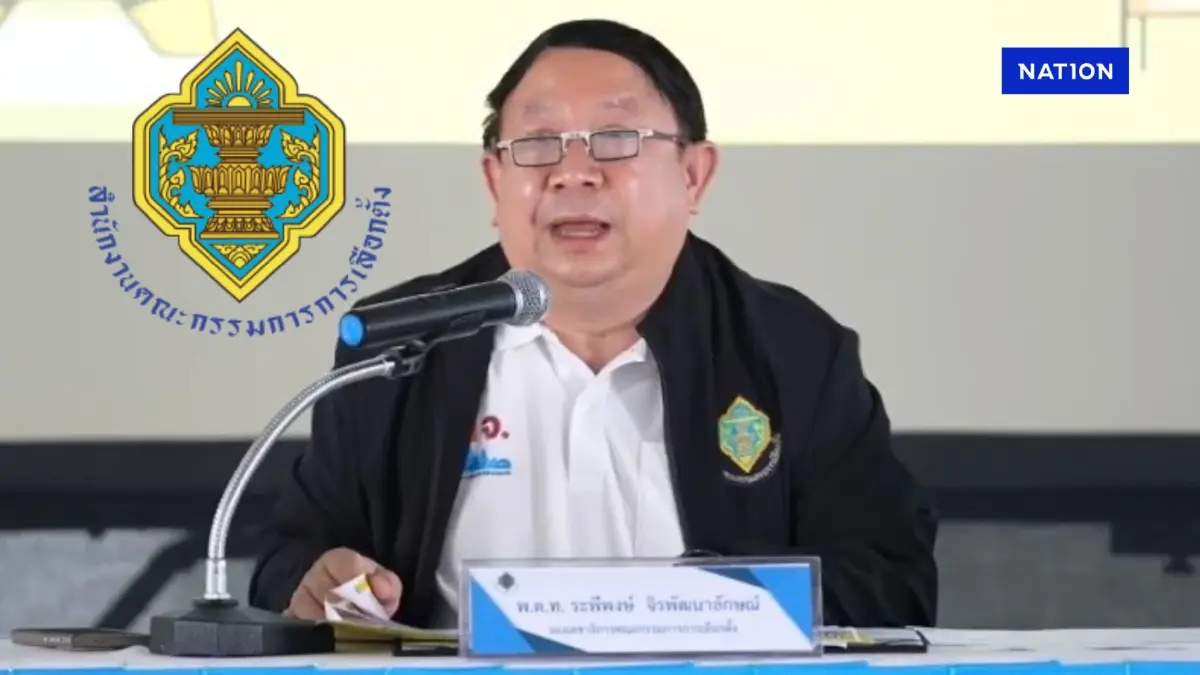 ฉีกบัตร 6 ราย ร้องเรียน 358 เรื่อง กกต.แถลง หลังปิดหีบเลือก สท. ฉีกบัตร 6 ราย ร้องเรียน 358 เรื่อง กกต.แถลง หลังปิดหีบเลือก สท.