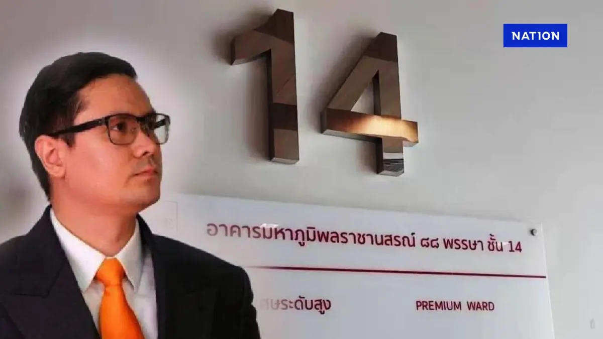 "โรม" ระบุ "มติแพทยสภา" สอดคล้องรายงาน กสม. "ทักษิณ" ป่วยทิพย์
