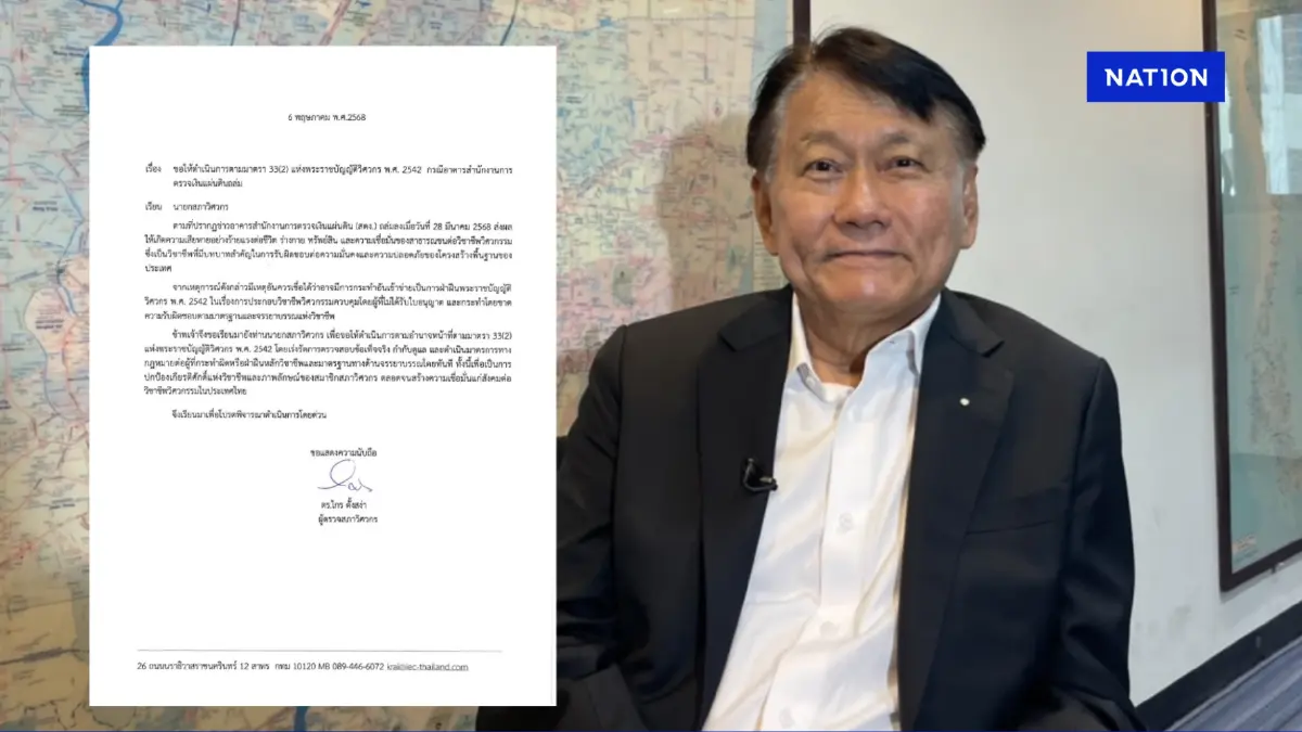 ผู้ตรวจสภาวิศวกร จี้เอาผิดทางวิชาชีพ ปม อาคาร สตง.ถล่ม ผู้ตรวจสภาวิศวกร จี้เอาผิดทางวิชาชีพ ปม อาคาร สตง.ถล่ม