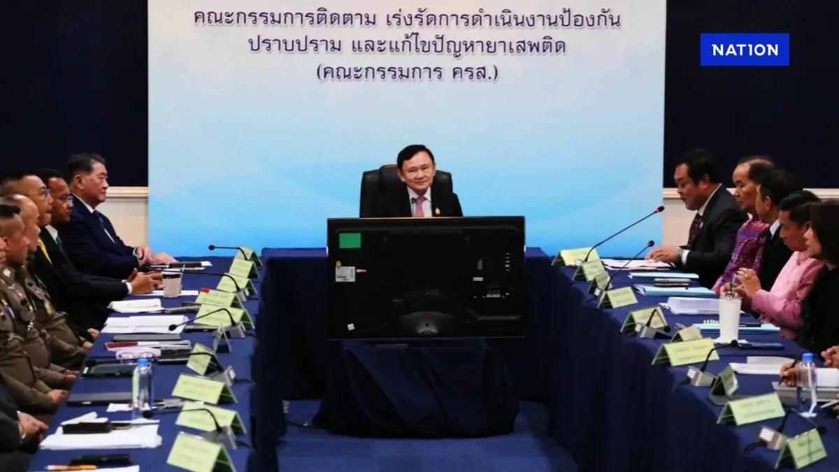 "ทักษิณ" แนะ "กัญชา-กัญชง-ใบกระท่อม" ต้องควบคุมอย่างชัดเจน