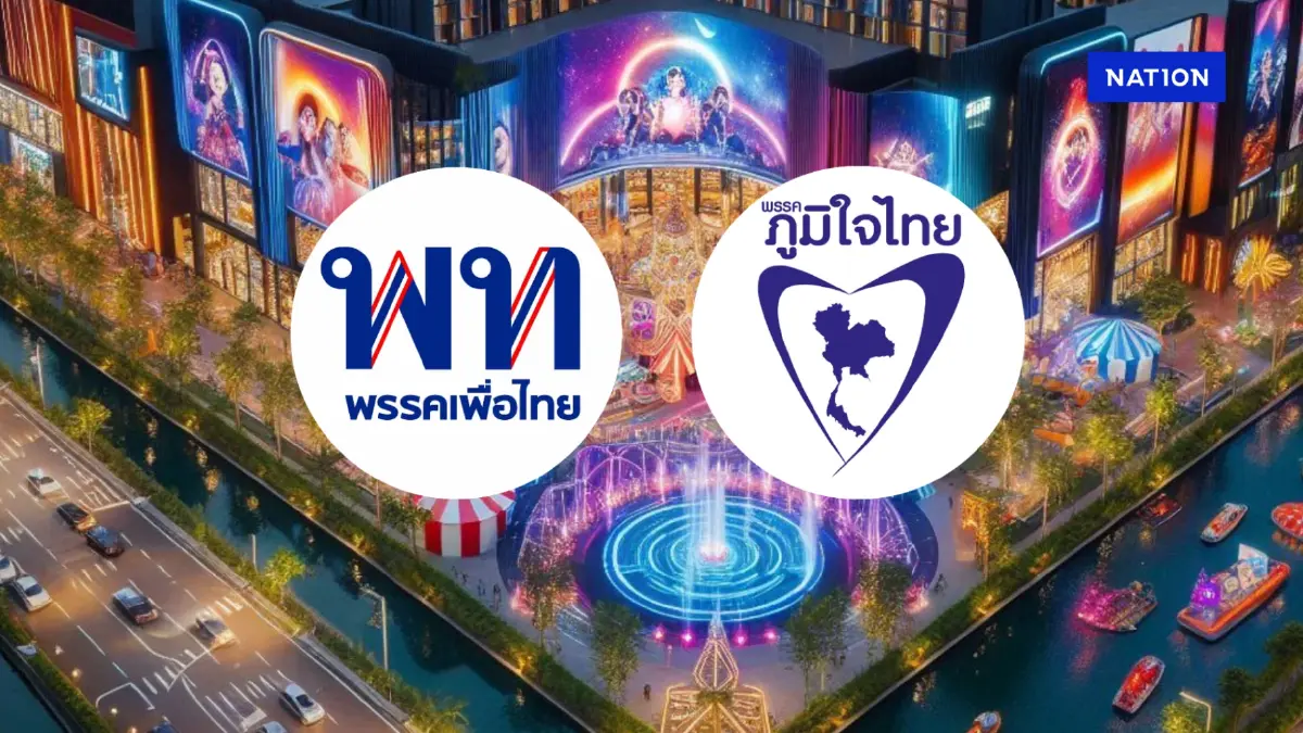 "สิงคโปร์โมเดล" ดันคอมเพล็กซ์ฯ "กาสิโน วัดพลัง "แดง-น้ำเงิน" "สิงคโปร์โมเดล" ดันคอมเพล็กซ์ฯ "กาสิโน วัดพลัง "แดง-น้ำเงิน"