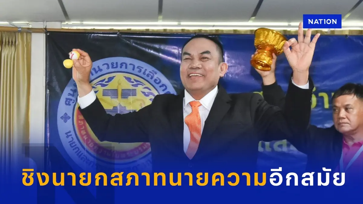 สมัครนายกสภาทนายความวันเเรกคึกคัก เเชมป์เก่า  ประกาศชิงชัย