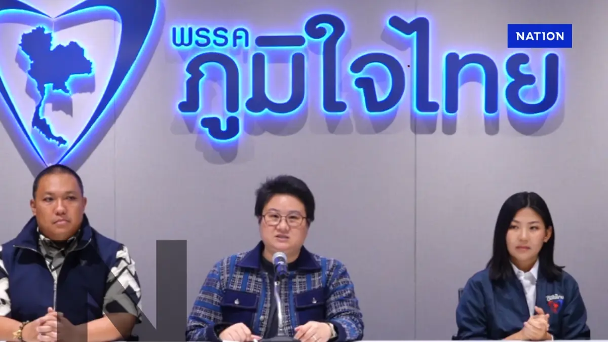 "ภูมิใจไทย" จี้ DSI ตอบปมข้อมูลหลุดถึง "กุสุมาลวตี" เตรียมฟ้อง"ณฐพร"