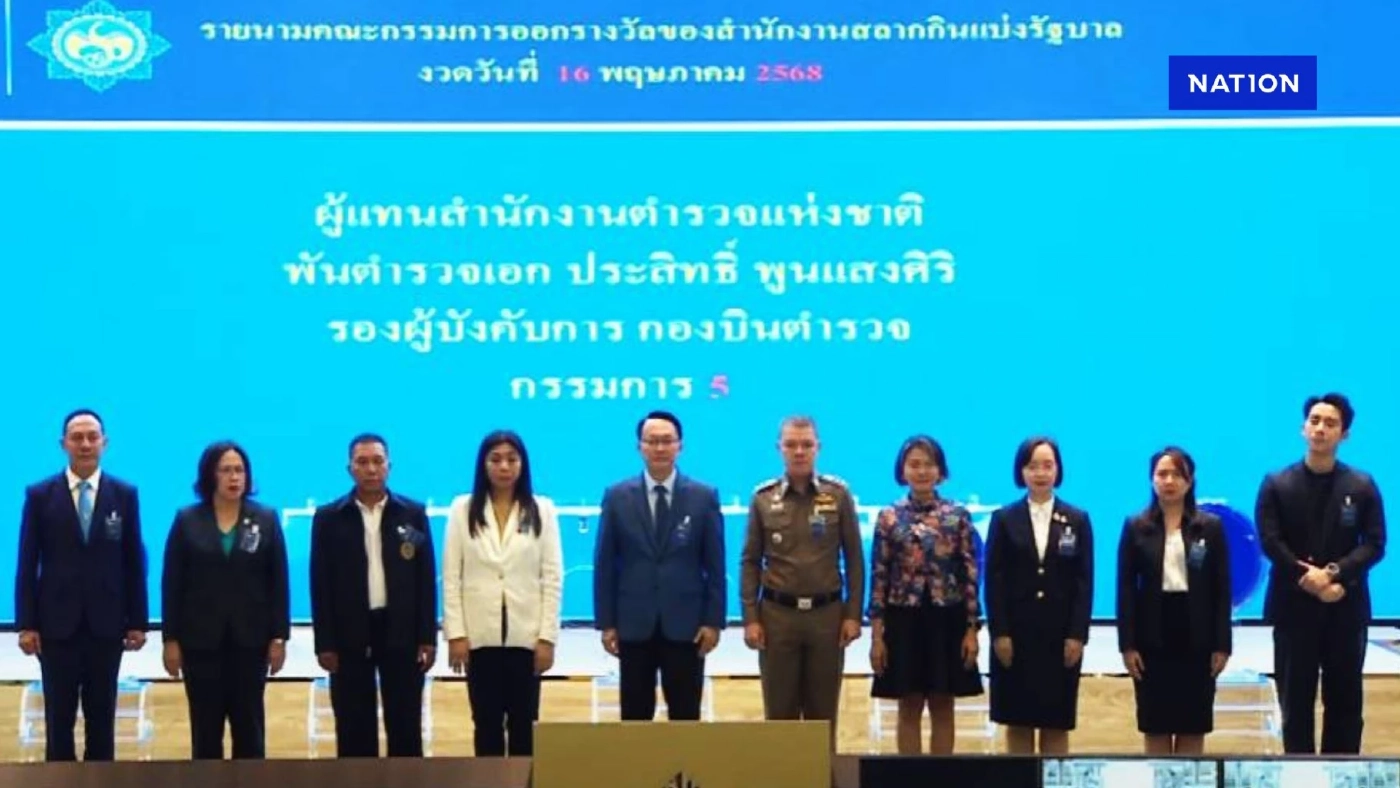 ถ่ายทอดสด! ร่วมรับชม ผลจับรางวัล "สลากกินแบ่งรัฐบาล" ประจำงวด 16 พ.ค.68