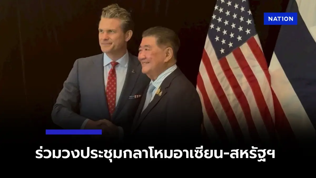"ภูมิธรรม" ร่วมวงคุยผู้นำ-รมว.กลาโหม หลายชาติอย่างเป็นกันเอง "ภูมิธรรม" ร่วมวงคุยผู้นำ-รมว.กลาโหม หลายชาติอย่างเป็นกันเอง