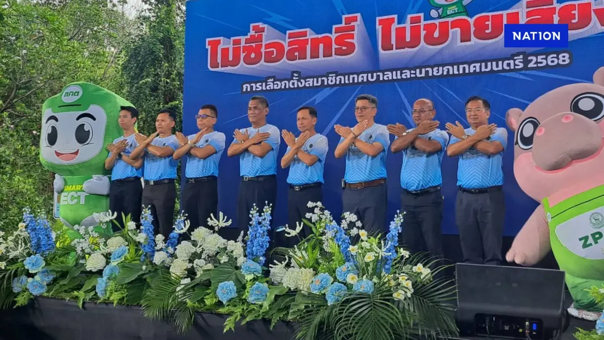 กกต.รณรงค์เลือก ส.ท. – นายกเทศมนตรี พบร้องเรียน 182 เรื่อง กกต.รณรงค์เลือก ส.ท. – นายกเทศมนตรี พบร้องเรียน 182 เรื่อง