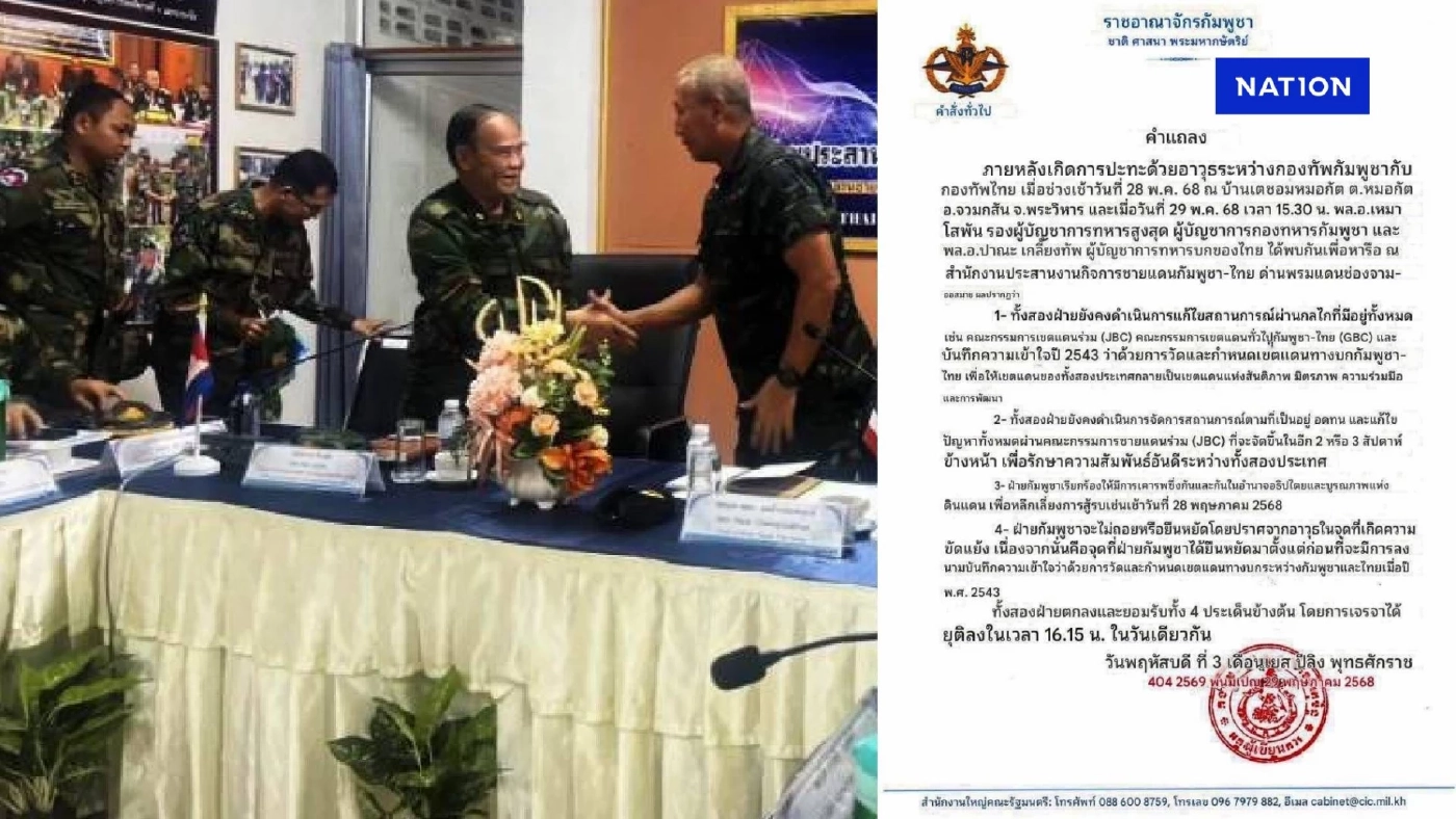 เปิดคำสั่ง 4 ข้อ “กัมพูชา” ไม่ยอมถอยออกช่องบก 200 เมตร ตามข้อตกลงไทย อ้างเป็นของเขมร