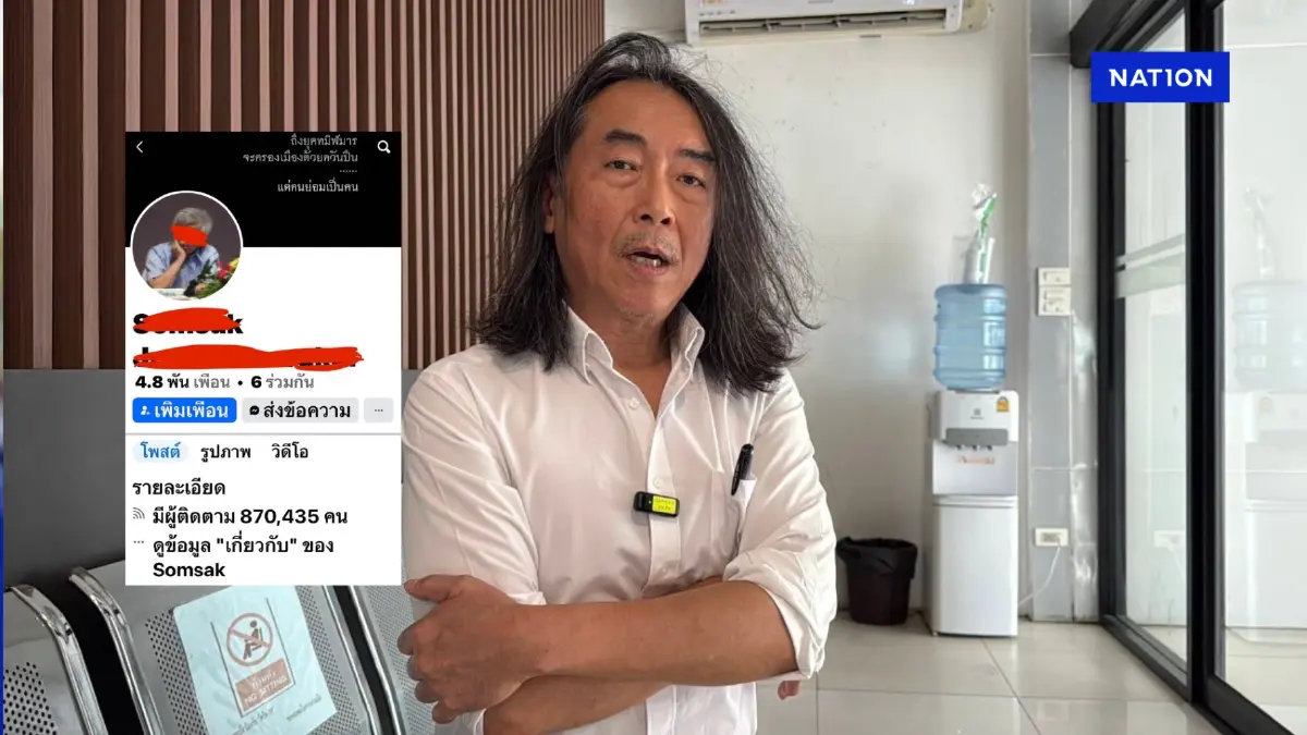 “อ.ไชยันต์” ไม่ทน! เอาผิด “สมศักดิ์ เจียมฯ” กล่าวหาเป็น IO ของทหาร