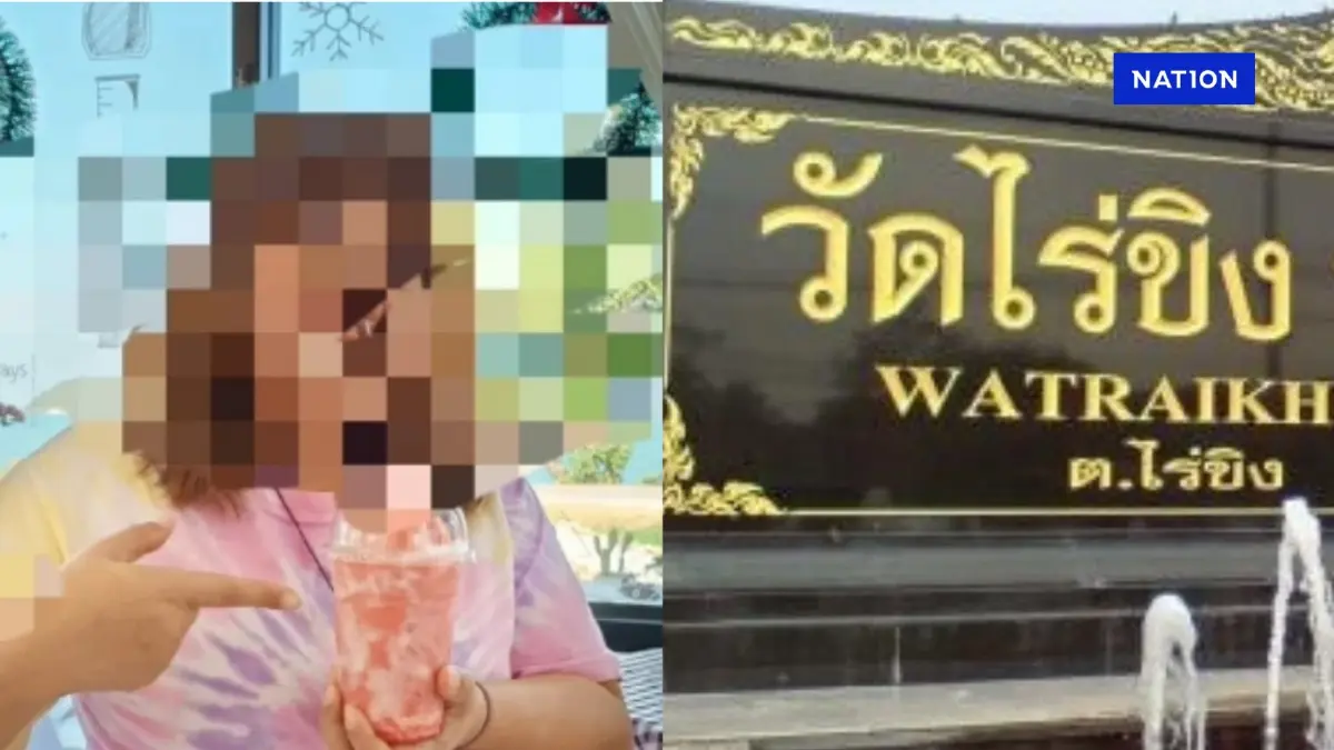 ประวัติปูมหลัง “หมอเตย – พ.จ.อ.” วัดไร่ขิง ที่กำลังชิ่งหนีทิดแย้ม