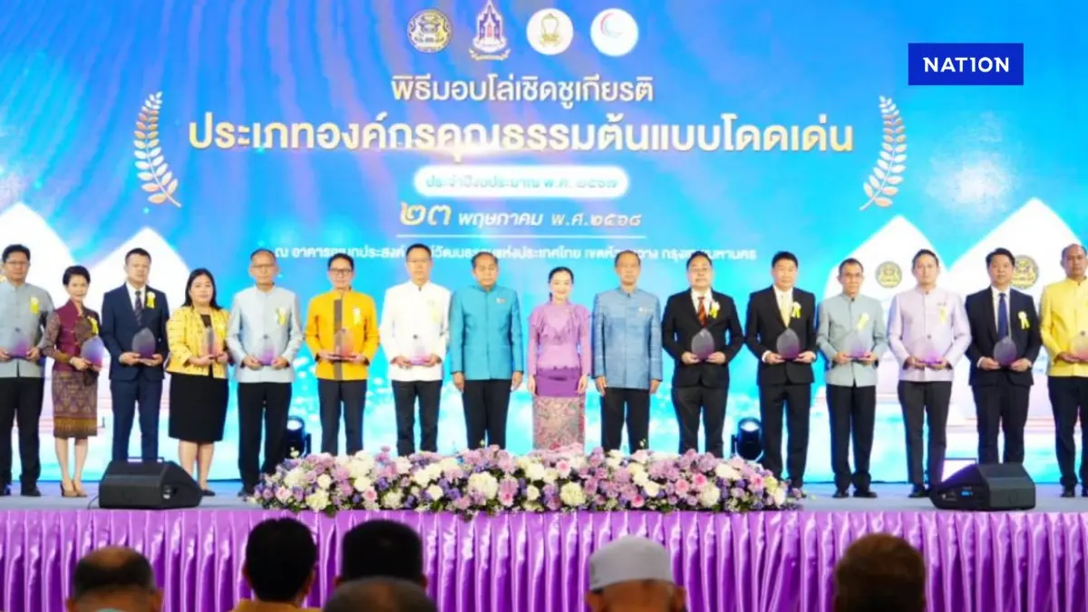 "ราชทัณฑ์" รับมอบโล่รางวัลองค์กรคุณธรรมระดับ "คุณธรรมต้นแบบโดดเด่น" 3 ปีติด "ราชทัณฑ์" รับมอบโล่รางวัลองค์กรคุณธรรมระดับ "คุณธรรมต้นแบบโดดเด่น" 3 ปีติด
