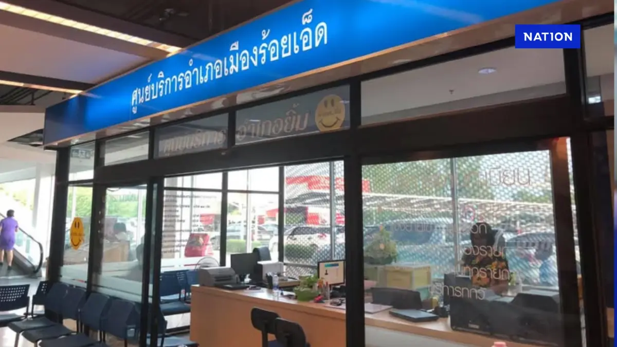 ฮือฮา! โซเชียลแชร์ มท.สั่งเรียกผู้ติดต่อ “คุณลูกค้า” แทนลุง-ป้า