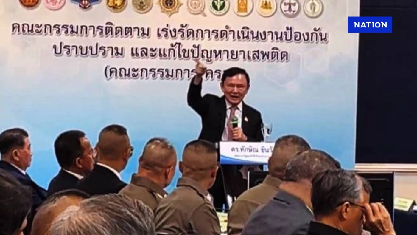 ชมถ่ายทอดสด! "ทักษิณ ชินวัตร" ปาฐกถาพิเศษที่ ป.ป.ส. สยบข่าวลือ "หนีออกนอกประเทศ"