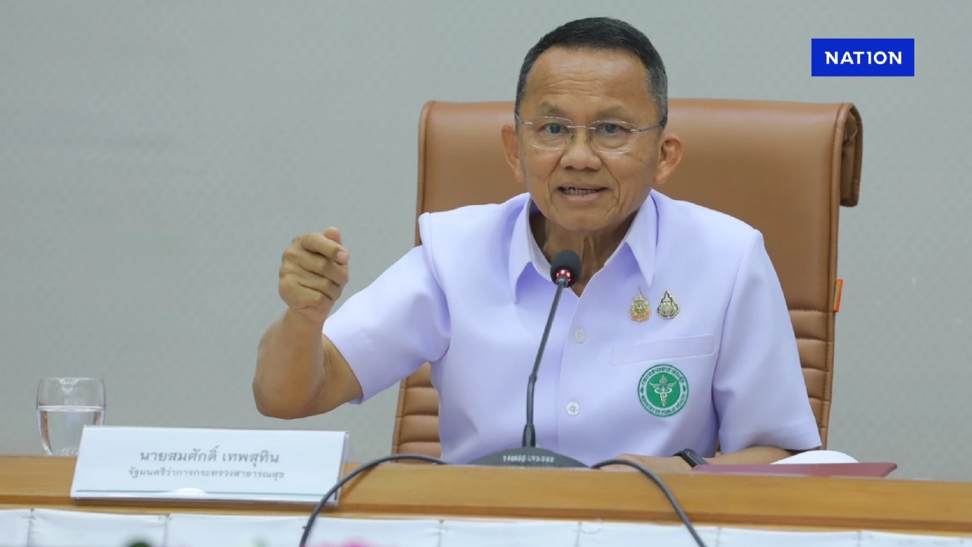 “สมศักดิ์” ขอประชาชนอย่าตื่นตระหนก "โควิด-19" กลับมาระบาดหนัก