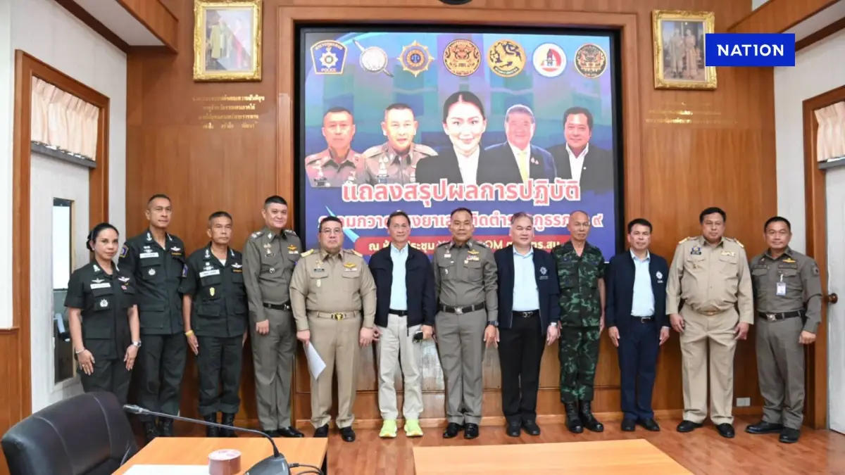 รบ.เดินหน้าปราบพืชกระท่อม - ยาเสพติด 5 จังหวัดชายแดนภาคใต้ รบ.เดินหน้าปราบพืชกระท่อม - ยาเสพติด 5 จังหวัดชายแดนภาคใต้