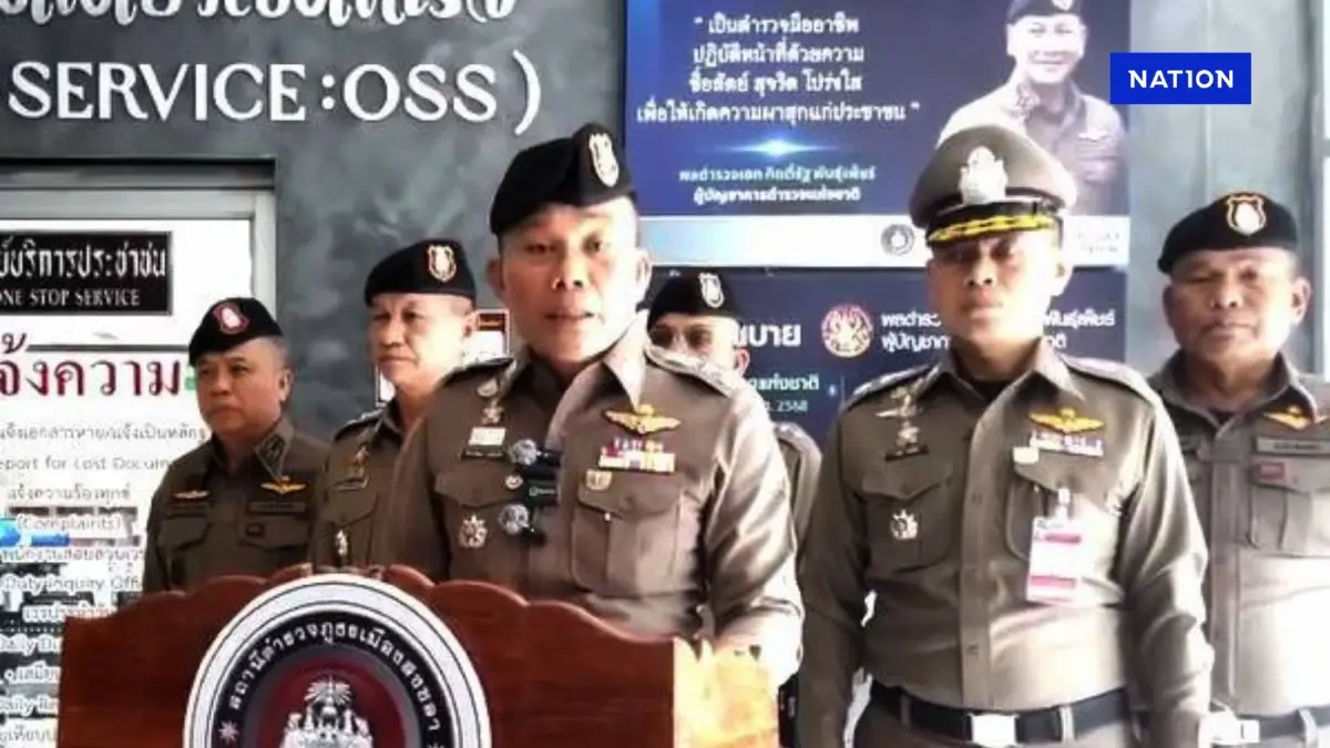 ด่วน! ผบช.ภ.9 แถลงออกหมายจับ “สจ.คนดัง สงขลา” พร้อมสมุน 7 คน ด่วน! ผบช.ภ.9 แถลงออกหมายจับ “สจ.คนดัง สงขลา” พร้อมสมุน 7 คน