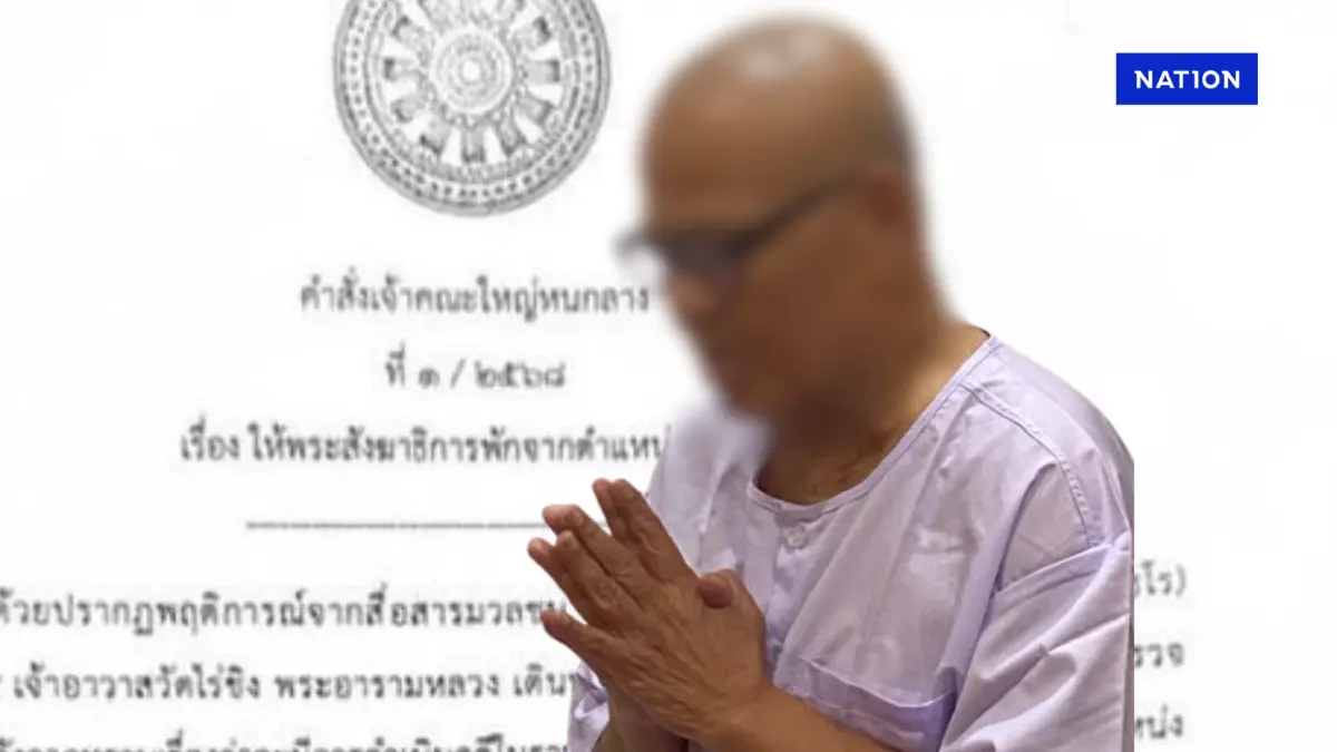 สั่งสอบเส้นเงิน “อดีตเจ้าอาวาสวัดไร่ขิง-คนใกล้ชิด-วัดอื่นๆ” สั่งสอบเส้นเงิน “อดีตเจ้าอาวาสวัดไร่ขิง-คนใกล้ชิด-วัดอื่นๆ”