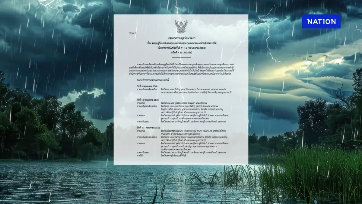อุตุฯ ประกาศฉบับที่ 4 เตือนพายุฤดูร้อน เช็กด่วน! พื้นที่ไหนเสี่ยง