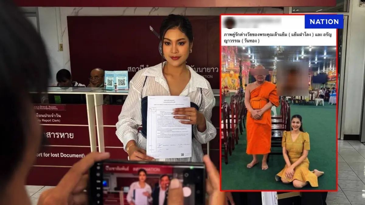 "ใบเฟิร์น สุทธิยา" เอาผิด "เกรียนคีย์บอร์ด" โพสต์รูปคู่กับ "ทิดแย้ม" หาว่าเป็นโบรกเกอร์พนันสาวคนสนิท