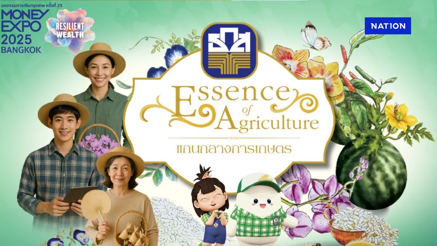 ธ.ก.ส. จัดโปรเด็ด 'Money Expo' เปิดตัวสลาก 100 บาท ลุ้น 10 ล้าน