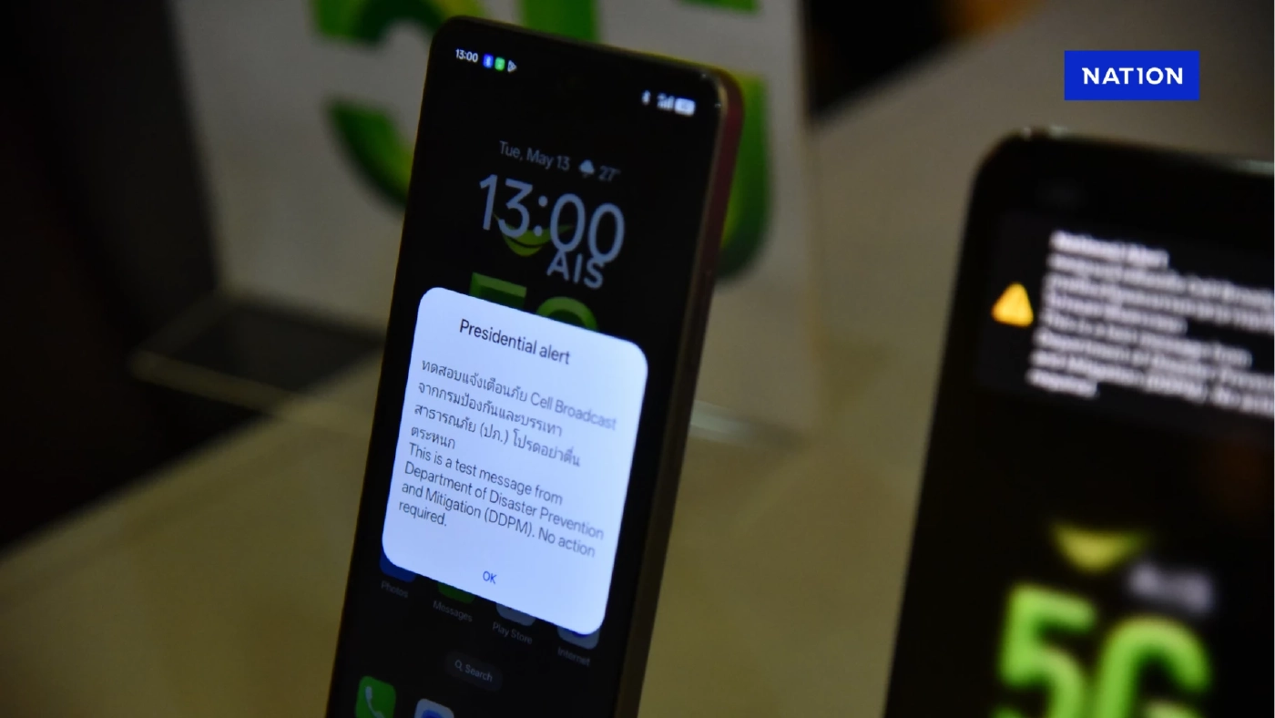 ปภ.พร้อมค่ายมือถือ ทดสอบเตือนภัย Cell Broadcast ระดับจังหวัด