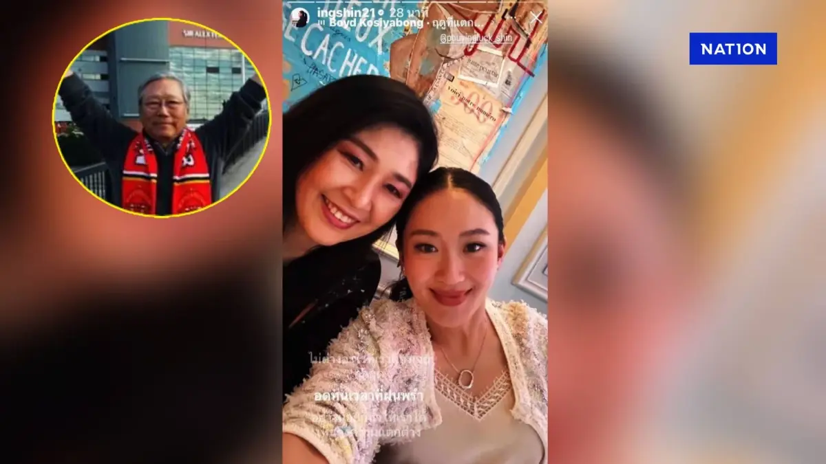 หาเรื่อง! เซลฟี่ "อา-หลาน" ภาพใหม่หรือเก่า "อดีตรอง ผอ.สำนักข่าวกรองฯ" จี้ "นายกฯอิ๊งค์" เคลียร์ หาเรื่อง! เซลฟี่ "อา-หลาน" ภาพใหม่หรือเก่า "อดีตรอง ผอ.สำนักข่าวกรองฯ" จี้ "นายกฯอิ๊งค์" เคลียร์