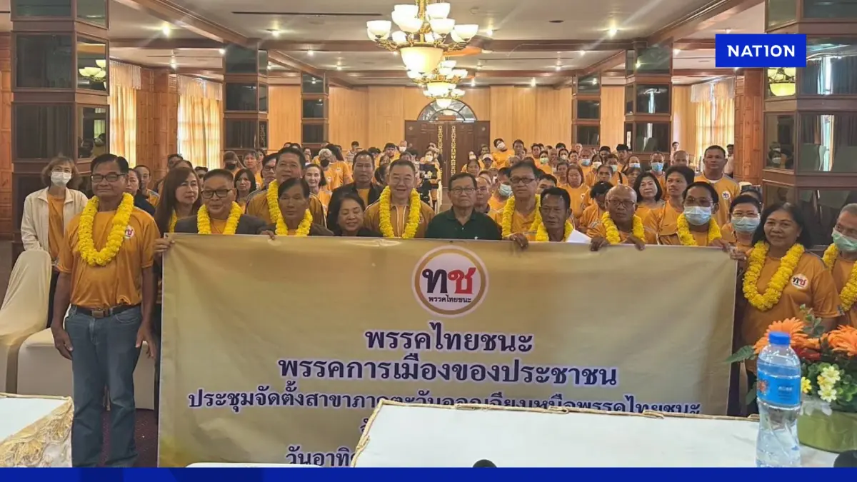 “พรรคไทยชนะ” ตั้งสาขาโคราช พร้อมส่งผู้สมัคร สส.ครบทุกเขต