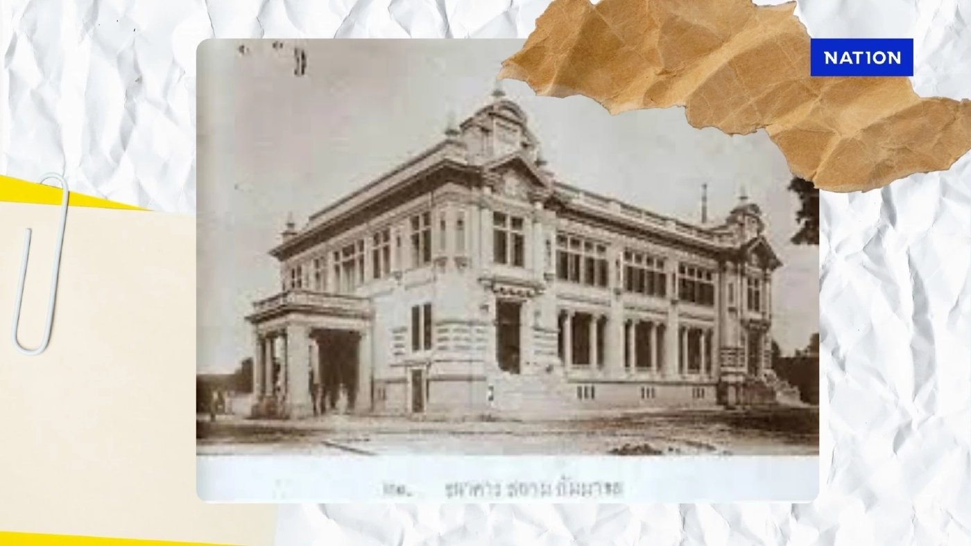 กว่าจะมาเป็นกระทรวงการคลัง