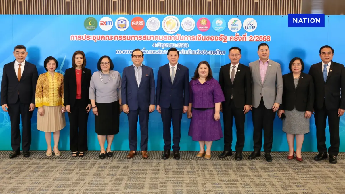 ประชุมสมาคมสถาบันการเงินของรัฐ หนุนธุรกิจรับมือภาษีสหรัฐ