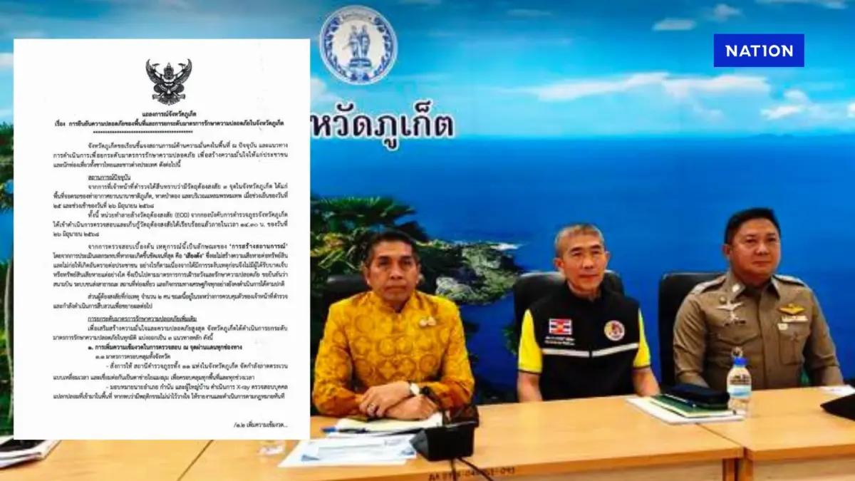 "ภูเก็ต" แถลงการณ์ ยกระดับมาตรการความปลอดภัยสูงสุด หลังเกิดเหตุซุกบึ้ม