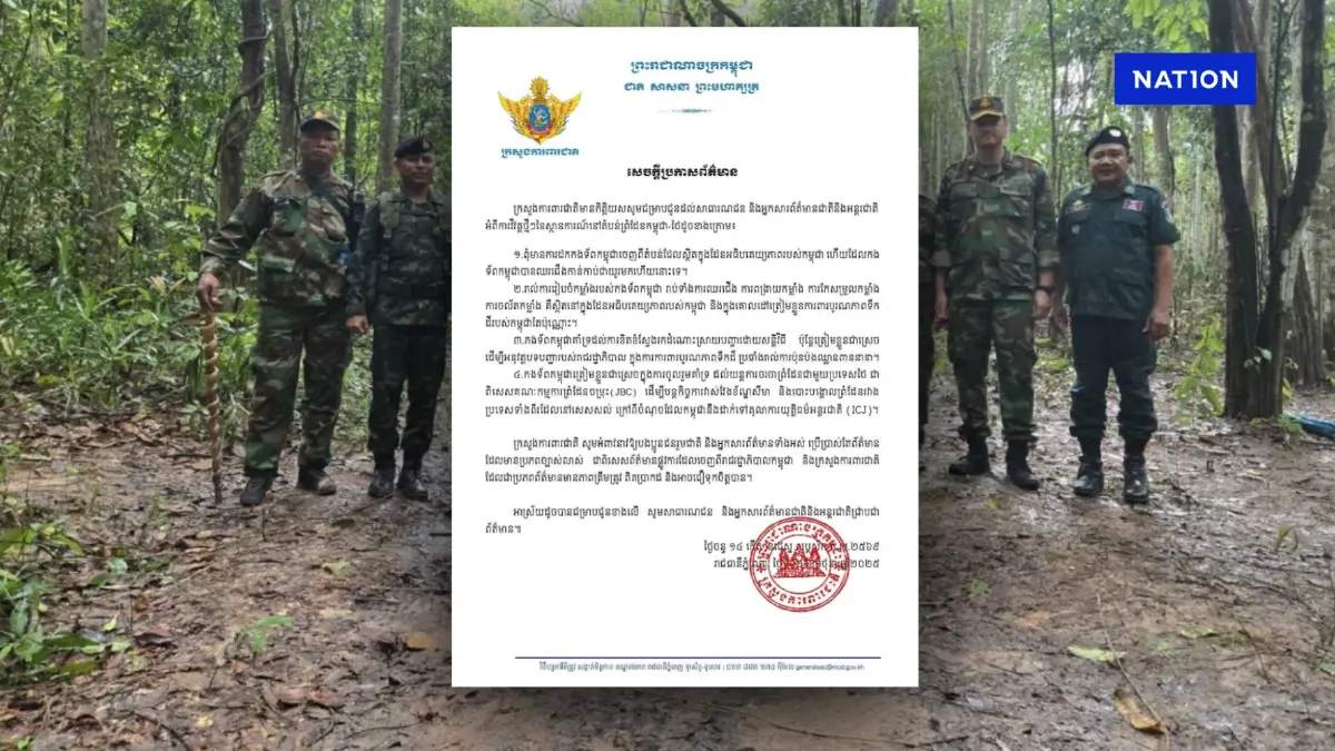 ด่วน! กห.กัมพูชา ประกาศไม่ถอน-ไม่ถอยทหาร แค่ปรับกำลัง ขอไปศาลโลก ด่วน! กห.กัมพูชา ประกาศไม่ถอน-ไม่ถอยทหาร แค่ปรับกำลัง ขอไปศาลโลก