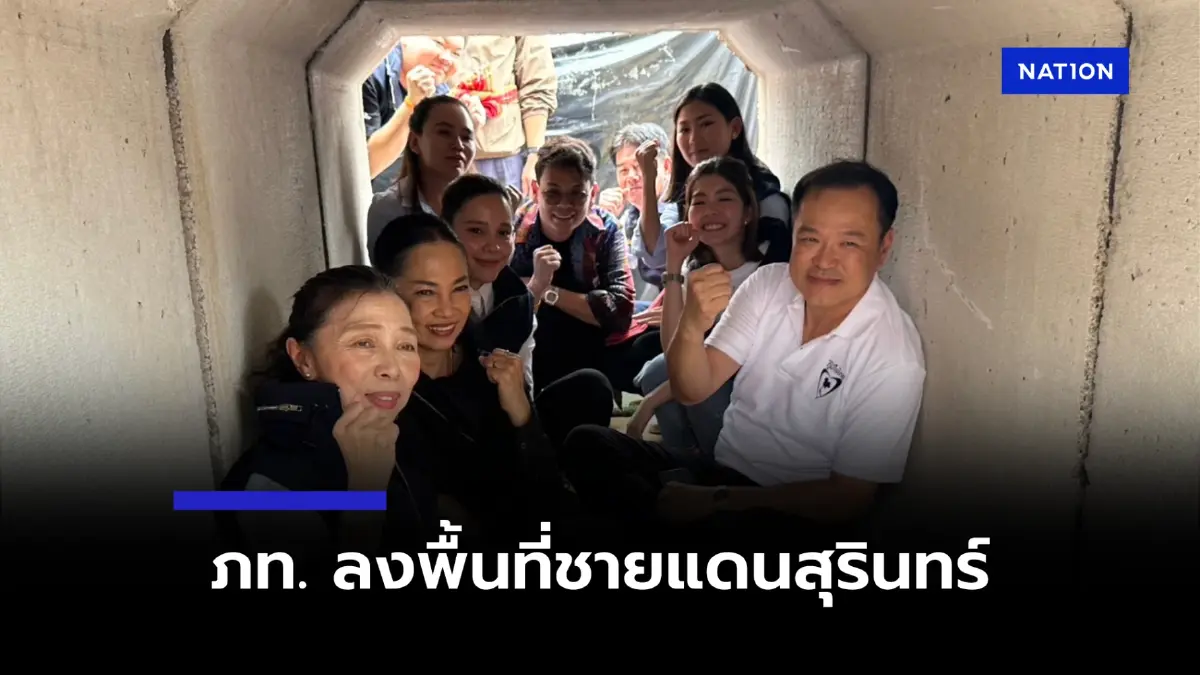 “อนุทิน” นำทีมภูมิใจไทย ลงพื้นที่สุรินทร์ มอบของ จนท.-ชาวบ้าน “อนุทิน” นำทีมภูมิใจไทย ลงพื้นที่สุรินทร์ มอบของ จนท.-ชาวบ้าน