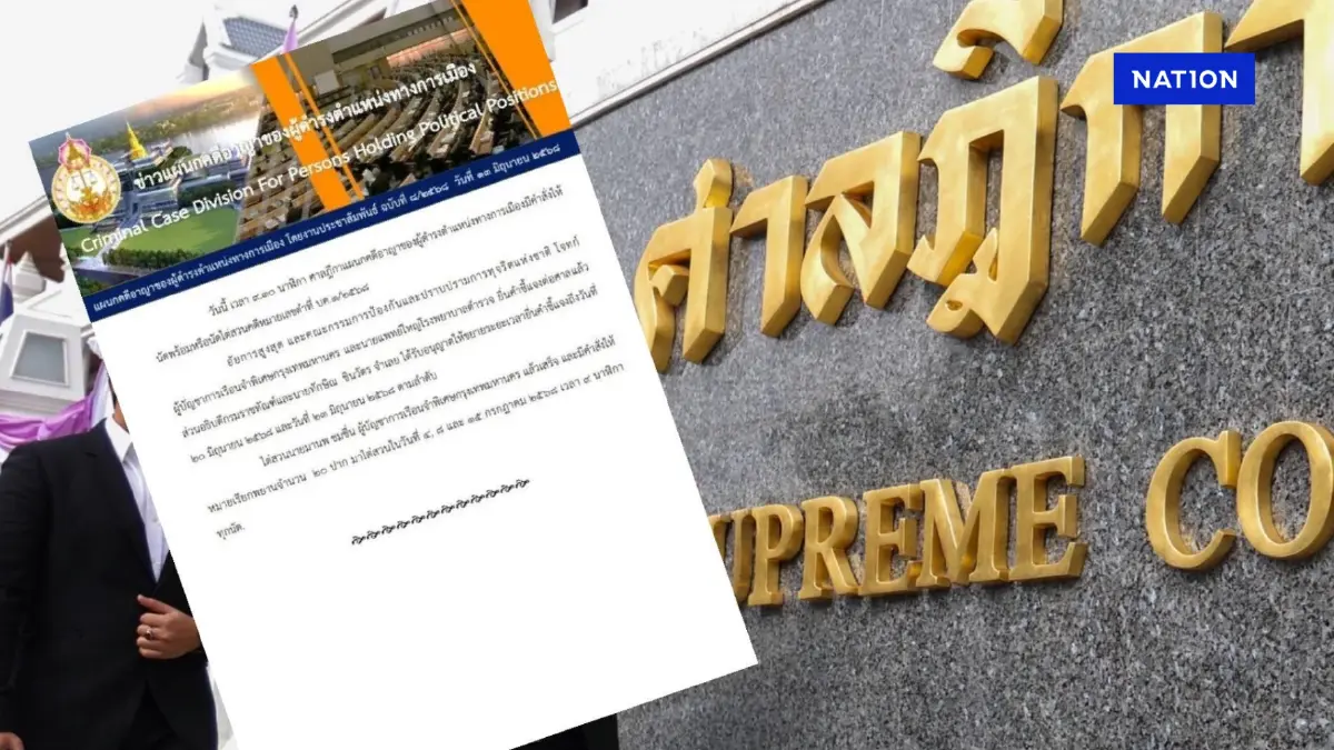 "ศาลฯ" เรียกสอบพยานเพิ่ม 20 ปาก หลังไต่สวน ผบ.เรือนจำ คดี "ทักษิณชั้น 14"