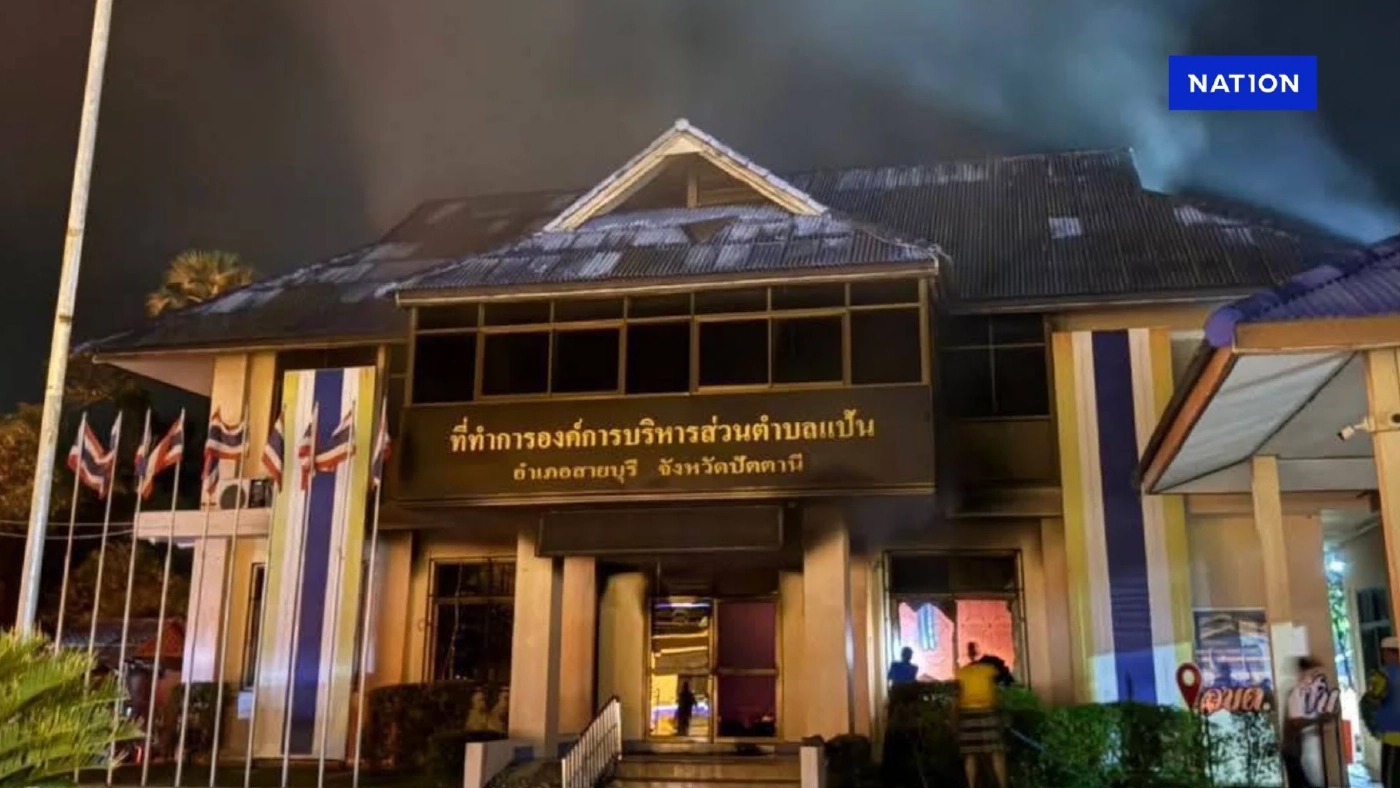 นายก อบต.แป้น โต้ อบต.ถูกเผา ทำลายหลักฐานคดี ป.ป.ช.ไต่สวนจริงไหม