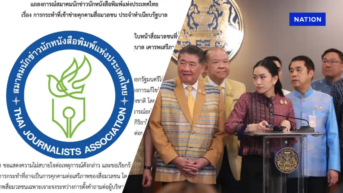 "สมาคมนักข่าวฯ" ออกแถลงการณ์ เตือน "ทีมงานนายกฯ" ถ่ายภาพคุกคาม"สื่อมวลชน"