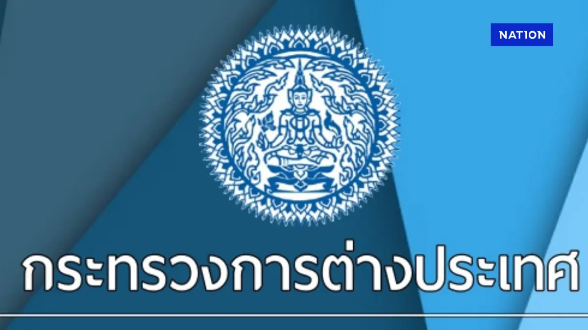 ไทยพร้อมนำปราบคอลเซ็นเตอร์ในภูมิภาค-ชวนนานาชาติร่วมมือ ไทยพร้อมนำปราบคอลเซ็นเตอร์ในภูมิภาค-ชวนนานาชาติร่วมมือ