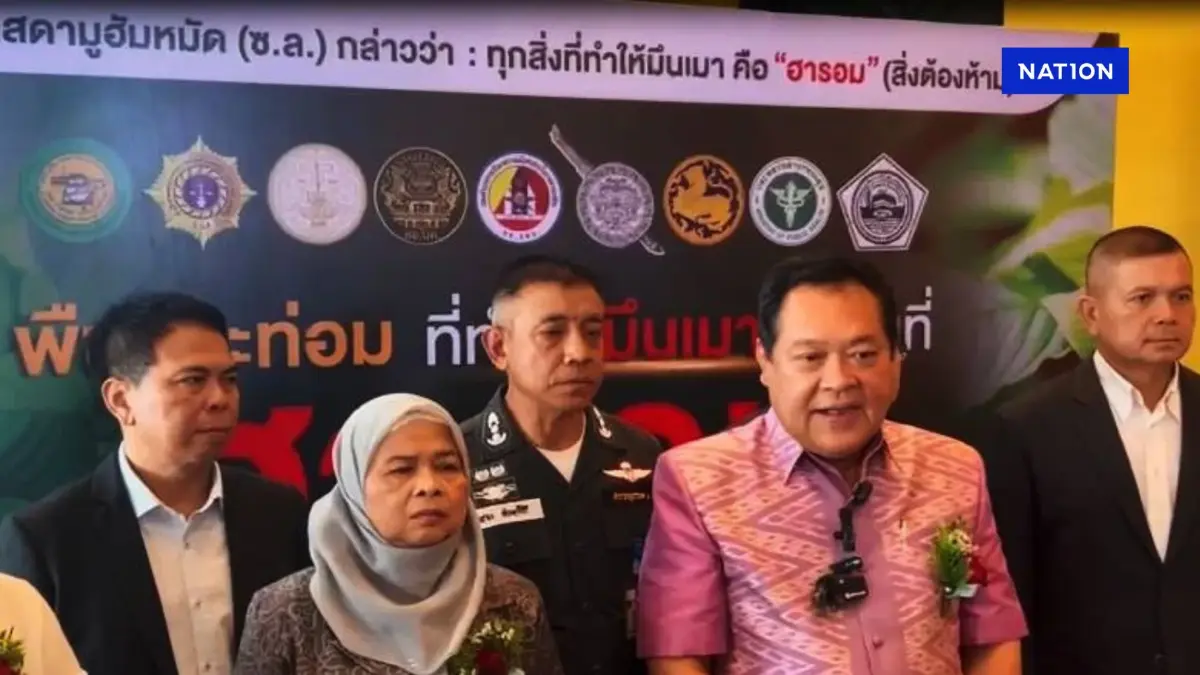 "ทวี สอดส่อง" ประกาศ "ปฏิบัติการวาระพืชกระท่อม 120 วัน ชายแดนใต้"