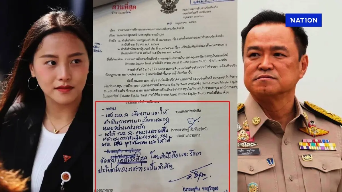 "สส.ไอซ์" ขอบคุณ “อนุทิน” เซ็นแจ้ง “พิพัฒน์” จัดการตามผลสอบ มท. ให้เร็วที่สุด หลัง "ตึก SKYY9" มูลค่าประเมินแค่ 3,000 ล้านบาท