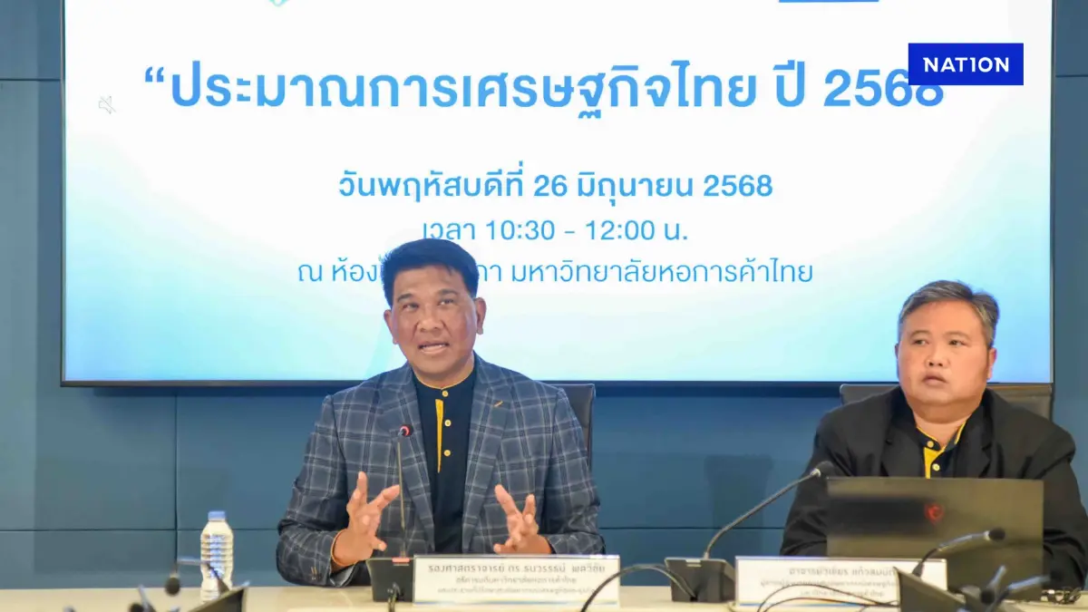 หอการค้า หั่นจีดีพีเหลือโต 1.7%  เอกชนผวา ‘ยุบสภา - ลาออก’