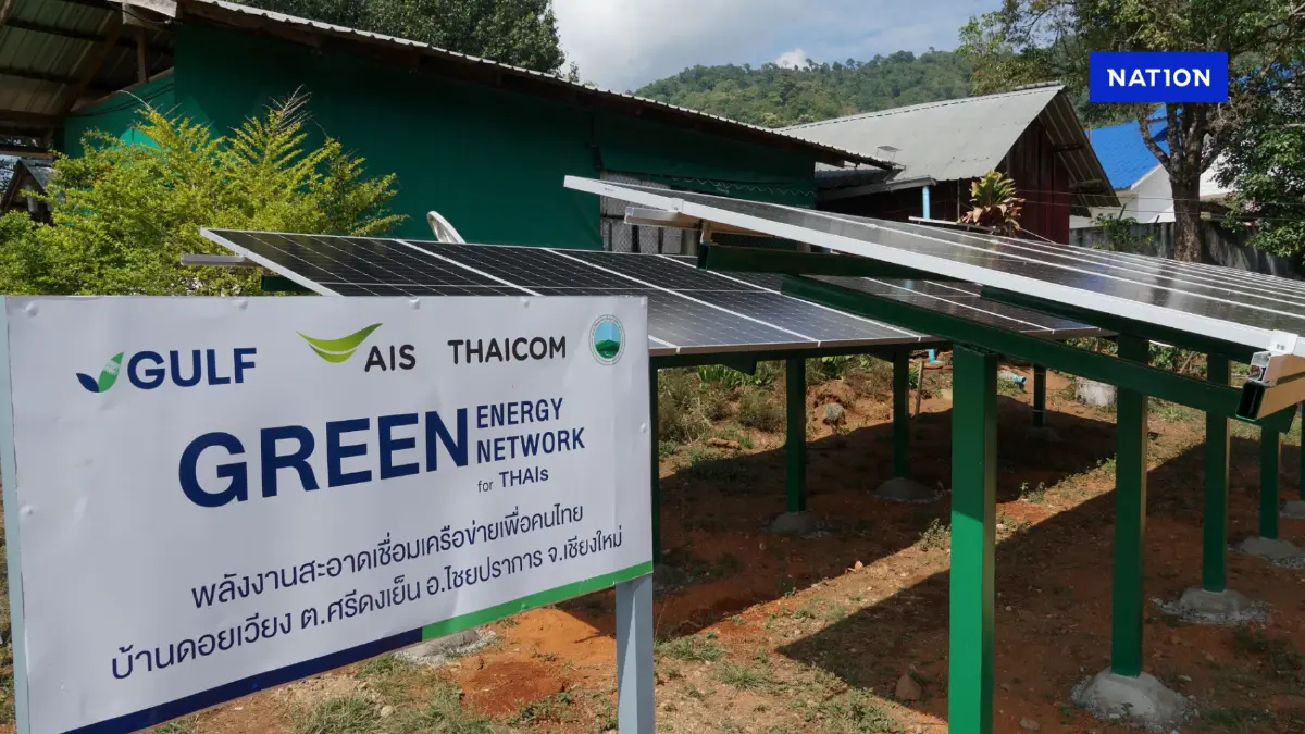 GULF – AIS – สวพส. เดินหน้าสานต่อภารกิจ Green Energy Green Network for THAIs ปี 2