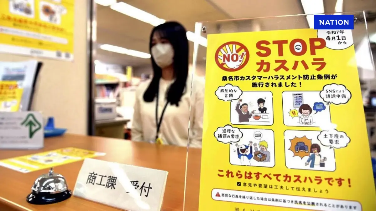 คิดใหม่ ถ้าไปเที่ยว "ญี่ปุ่น" ลูกค้าไม่ใช่พระเจ้าอีกต่อไป