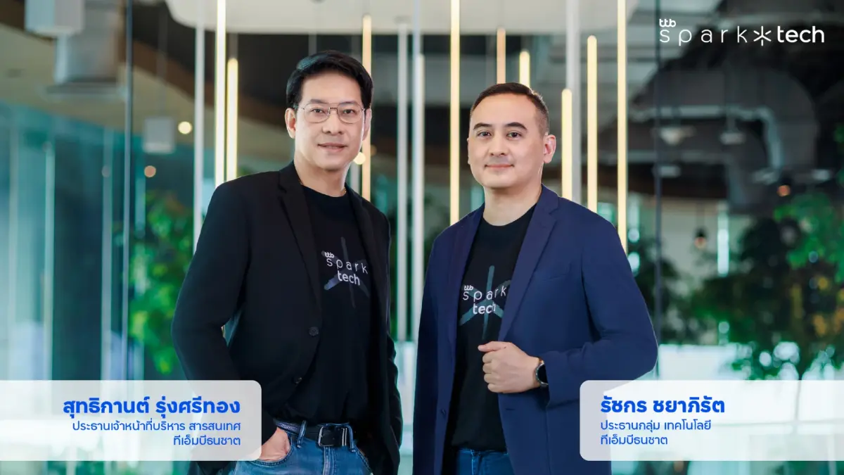 ทีทีบี เร่งทรานส์ฟอร์ม ปั้น ttb spark tech พลิกโฉมโครงสร้างดิจิทัลแบงก์กิ้ง