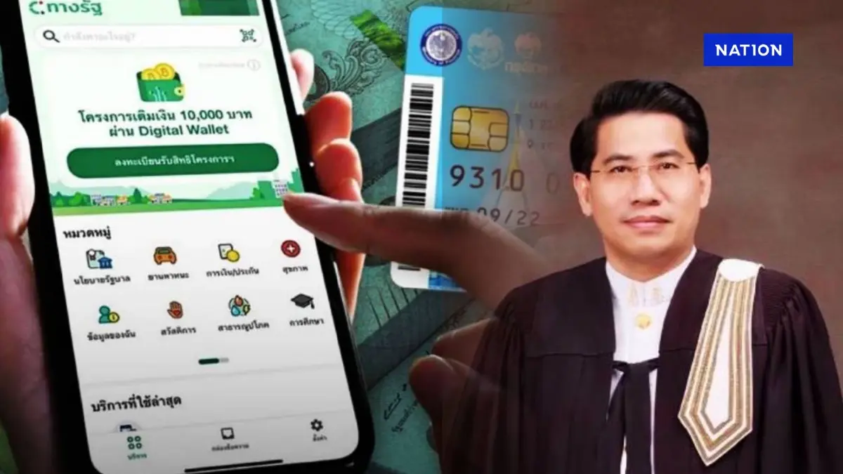"ดร.ณัฏฐ์" เผย ปม "ป.ป.ช." รับไต่สวน "โยกงบแจกเงิน 10,000 ดิจิทัลวอลเล็ต" ไม่ต่างจาก "รัฐประหารเงียบ"