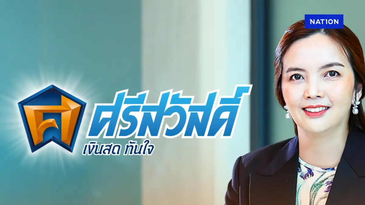 DSI และอัยการสั่ง “ไม่ฟ้อง” SAWAD เรียกดอกเบี้ยเกิน กม.กำหนด