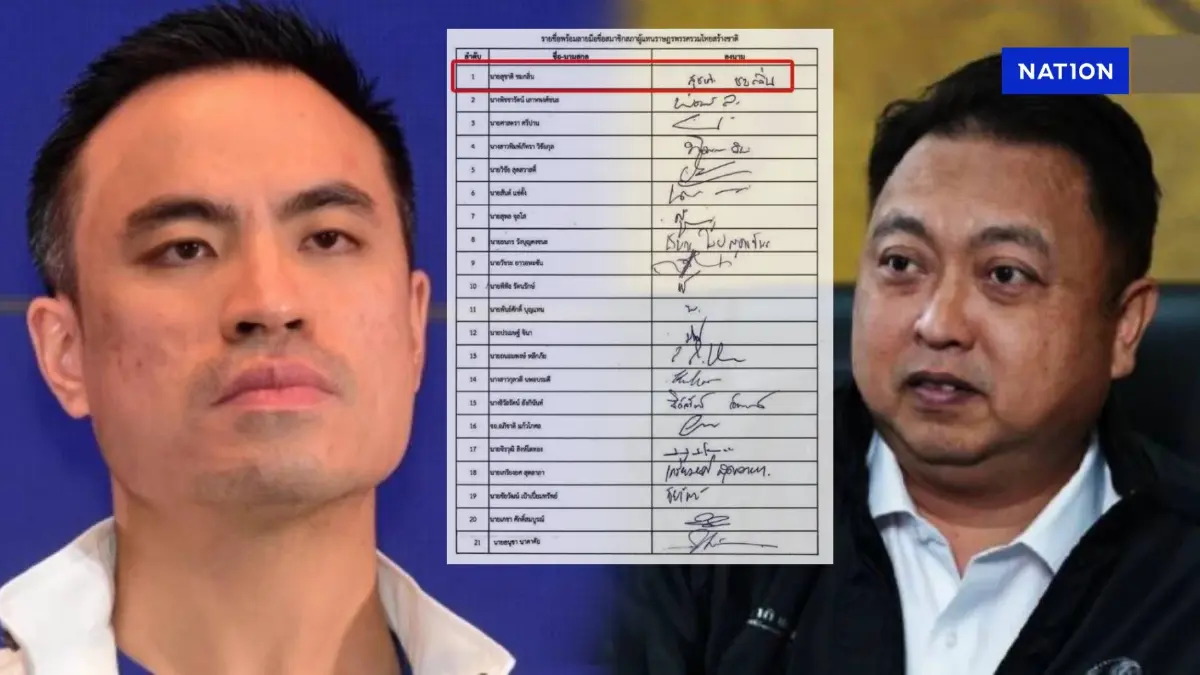 "เอกนัฏ" ตั้งข้อสังเกตเอกสาร 21 สส. ลงชื่อเสนอ "นายกฯ ปรับ ครม." เป็นเอกสารเถื่อน พบพิรุธหลายอย่าง